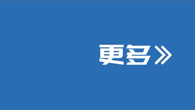 新货上架？官方：多特和18岁中场韦特延签约至2028年