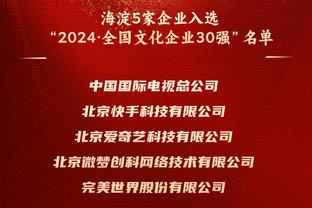 未来可期！19岁帕夫洛维奇数据：主罚定位球制造两球！